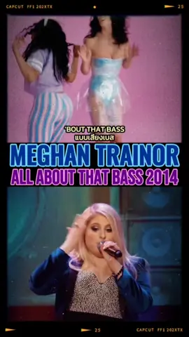 Title : All About That Bass 2014 Artist : Meghan Trainor Clip VDO : MeghanTrainorVEVO @meghantrainor #meghantrainor #allaboutthatbass #songs #song #oldsong #50s60s70s80s90s2000 #music70s80s90s2000 #2000smusicvideos #2000smusic #songlover #strorymusic #songforyou #songforyourtiktok #เพลง #เพลงสากล #เพลงสากลเก่า #เพลงสากลเพราะๆ #เพลงสากลเก่าๆ #เพลงสากลยุค2000s #เพลงสากลยอดฮิต #เพลงสากลความหมายดีๆ #แปลเพลง #แปลเพลงฮิต #แปลเพลงสากล #เพลงสากลแปลไทย #นักสะสมเพลง #เปิดการมองเห็น #เปิดการมองเห็นเถอะ #เปิดการมองเห็นเยอะๆ #ขึ้นฟีดเถอะ #ขึ้นฟีด #เทรนด์วันนี้ #อย่าปิดการมองเห็น 