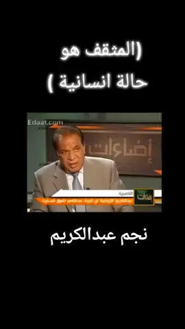 #الشعب_الصيني_ماله_حل😂😂  #نجم_عبدالكريم 
