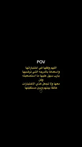 اللهم وفقها في دراستها واجعل نهاية هذا الجهد فرح بأذن الله 🫀. @ححَوࢪ. #fyyyyyyyyyyyyyyyyyyy #❤️ #fyp #fy #شعر #لايكات #لايك_متابعه_اكسبلور 
