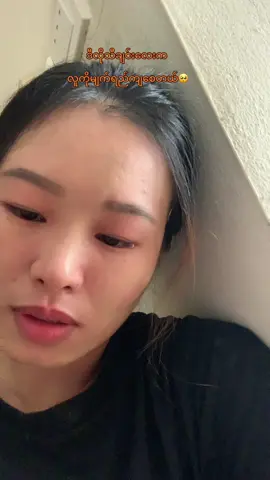 #myanmartiktok🇲🇲🇲🇲🥰🥰လြမ္းလိုက္တာရယ္🥺❤️❤️❤️
