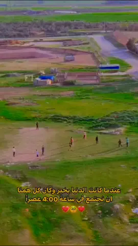 #ايام_الزمن_الجميل #ايام_الطفوله_احلا_ايام☹🖤 #_كبرنا_بس_نحس_اعمارنا_صغيره🥀 