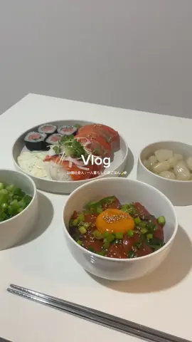 Vlog.｜一人暮らしの夜ごはん サーモンだらけで幸せ…🍣🤍 #fyp #fypシ #Vlog #日常vlog #asmr #おすすめ #一人暮らし #夜ご飯 ##サーモン##salmon