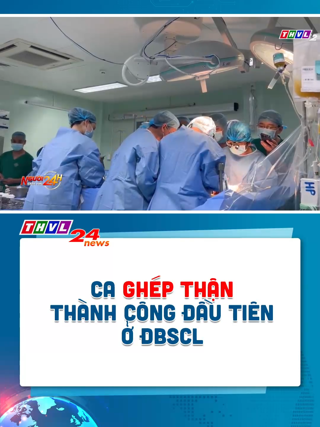 Ca ghép thận đồng huyết thống cho người bệnh suy thận mạn đầu tiên vừa được thực hiện thành công tại bệnh viện, dưới sự hướng dẫn của các chuyên gia ở Bệnh viện Chợ Rẫy (TP.HCM). #thvl #thvl24news #foryou #socialnews #tiktoknews #tinnong #tinmoi #ghepthan