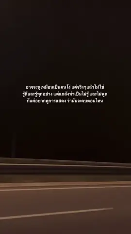 รอดูตอนจบ😎#เธรด #สตอรี่ #ฟีดดดシ #เธรดคําพูด #เธรดความรู้สึก #ยืมลงสตอรี่ได้ 