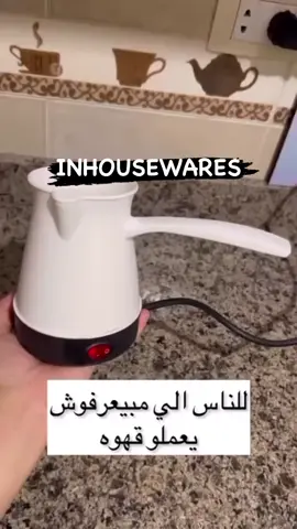  كنكة عمل القهوة سعة  0.5 لتر  الكهربائية . اليد متحركه  ⚡️⚡️القدرة الكهربية : 600 وات الخامة :  مقاوم للحرارة و استانلس  10/18من الداخل حماية مزدوجة من الحراره الزائدة  * بتعمل 5فنجان قهوة تقريباا ✅✅* تصميم أنيق ومثالى مزوده بمقبض مريح مقاوم للحرارة  * مفتاح تشغيل / ايقاف مضئ . * نظام أمان سنسور حرارى ضد ارتفاع درجة الحرارة.