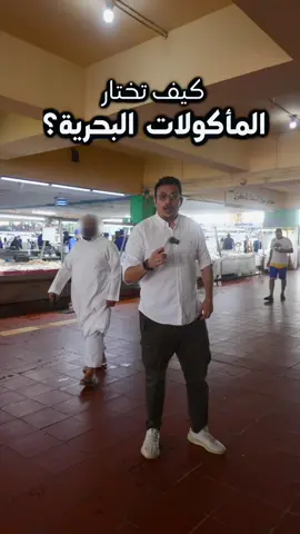 اسعار الاسماك والتنظيف والطبخ كالاتي: الجمبري الوسط البلدي ٤٠ للكيلو  سمك شعور قمر بلدي ٦٠ الكيلو  ابو مقص الكيلو بي ٢٠ وطبعا لازم تكاسر في الاسعار  التنظيف ١٢ ريال الطبخ ٦٥ ريال هذي مافيها مكاسرة