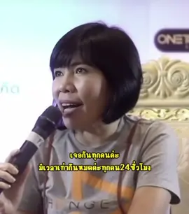 ทุกคนบนโลก​ มีเวลา​ 24 ชั่วโมง​เท่ากัน #คำคมความรู้สึก 