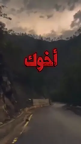 أخوك هو سندك #50 #51 #مشاهير_تيك_توك #مشاهير #عرب #2023 #2022 #فلسطين #سعودية #ليبيا #سوريا #قران #عيد_سعيد #ترند #مصر #عراق #anime #asmr #bts #capcut #trending #trend #keşfet #zyxcba #سعوديه🇸🇦 #سعودي_يهز_الارض  #عراقيات #عربوكا #عربية #شهاب_الدين #ف #غزة_فلسطين ##سعوديه🇸🇦 #