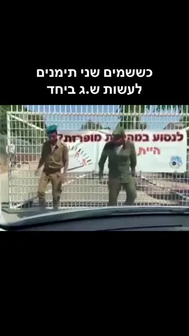 פורסם בתימנים הקבוצה הרשמית בפייסבוק | ק׳ דוד היבה, נריה והב #תימנים #צהל 