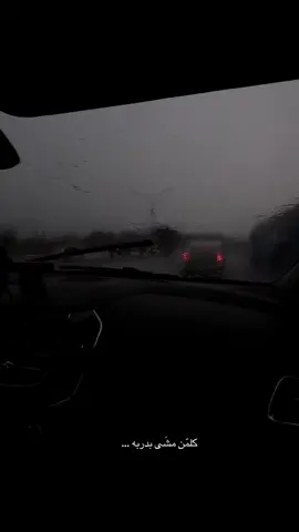 كلمن مشه بدربه💞#بين_عليه_الكبر_والحيل_راح_الحيل😔 #اكسبلور #الموصل #explore #لايك #الشعب_الصيني_ماله_حل😂😂 #ستوريات_انستا #ستوريات 