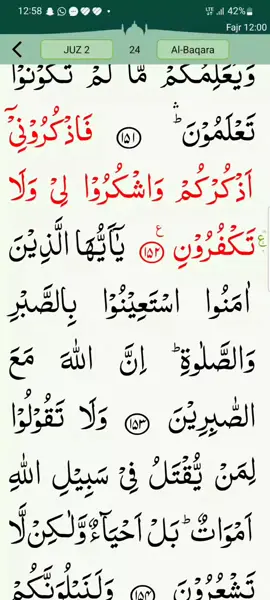 اللهم اجعل القرآن الكريم ربيع قلوبنا ونور صدورنا يارب العالمين 