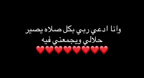 يارب نصيبي🤍#اللهم #اجعله #نصيبي #يارب لاتنسونا من دعائكم🤍🤍