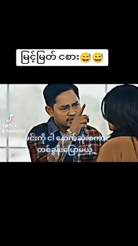 #သဘောကျလိို့ပြန်တင်တာ #ရီရတာအူပါနာတာ😂😂😂😂😂 #ရီရတာအူပါနာတာ😂😂😂😂😂 #ဟာသလေးအားပေးပါအုံး🤣🤣🤣😅 #ရီချင်နေတဲ့စိတ်မနည်းထိန်းထားရတယ်ကွာ😂 #ဟာသလေးများ🤣🤣🤣 #အူတွေနာနေပြီး😁😁😁😁😁 #မြင့်မြတ် #အသေရီနေရမယ် 