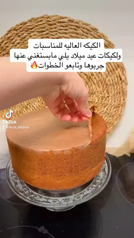 #كيكه #كيكه_سهله_وسريعه #canda #كاتو #germany #المانيا #المانيا_السويد_النمسا_النروج_دينيمارك #amrica #foryou #fyp #tiktok 