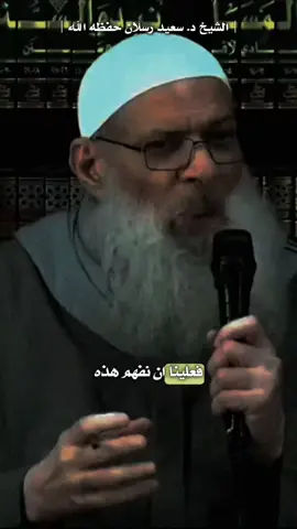 🎙فضيلة الشيخ د' سعيد رسلان حفظه الله  - - #التوبة #التربية #الشيخ_محمد_سعيد_رسلان  #القرآن 