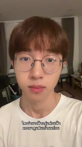 สรุปคนที่แอบชอบอยู่รี 💀