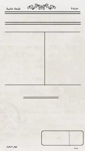 فيديو جريدة التخرج  #الشعب_الصيني_ماله_حل😂😂 #جريدة_التخرج #تهنئة_تخرج #دعوات_الكترونيه 