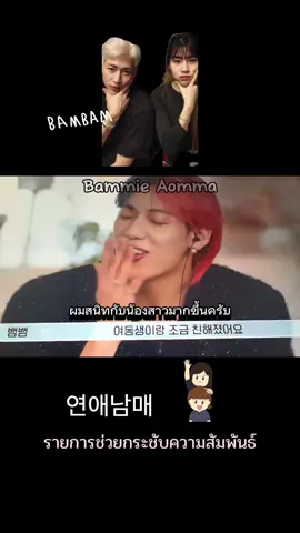 รายการพี่น้องทำให้น้องแบมกับเบบี้น้องสาวสนิทกันมากขึ้น 🥹💓🥰  #MyLoveSiblingEp11 #MySiblingRomanceEp11