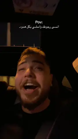 انسى رجوعك🤍 #الاردن #السعودية #طارق_حبول #اكسبلورexplore #مصر 