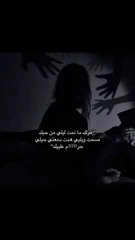 ''حراام عليك '' #foryoupage #CapCut #Trook🇸🇦 #fyp #4u 