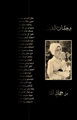 قناتي التليجرام بالبايو #قناتي_تليجرام_بالبايو💕🦋 #جبار_رشيد_شاعر_الثلج_والنار #شعراء_وذواقين_الشعر_الشعبي_العراقي_💔🖤 #شعراء_وذواقين_الشعر_الشعبي #جبار_رشيد #كاظم_اسماعيل_الكاطع #محسن_الخياط #علي_رشم🥀 #شعراء_وذواقين_الشعر_الشعبي🎸 #شعراء_العراق_جنوب_العراق 