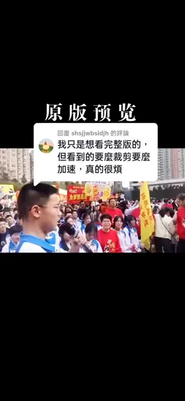 回覆 @shsjjwbsidjh ok,原版來了