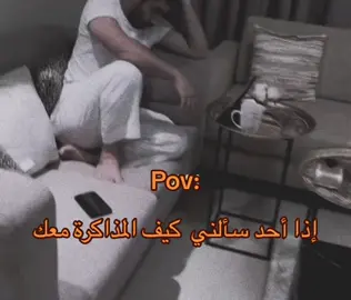 #جامعي #طالب_طب #TU #كويز #ميد_تيرم #فاينل #fypシ゚viral #اكسبلور 