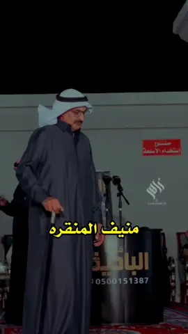 والنعم في السناعيس شمر وفي اسلم و عبده و سنجاره#منيف_منقره #شمر #حايل #السناعيس #الطنايا #منيف_منقره #سفر_الدغيلبي#عبدالله_الحريري #تركي_الميزاني #شاهر_العنزي #منيف_المنقره # منيف_منقره_البلوي #عايد_العنزي #محاوره #محاورات #fyp #بلي #طاروق_ناري #تبوك #شعر #محاورة_حماسية #محاوره_شعر #مطير #عنزه #محاورات_ناريه سعيد_بن_رحمة #اكسبلور# capcut #viral #foryou# viral #viralvideo #viraltiktok #greenscreen# 10 #goviral #fypシ #fy #tiktok #trending #trend 