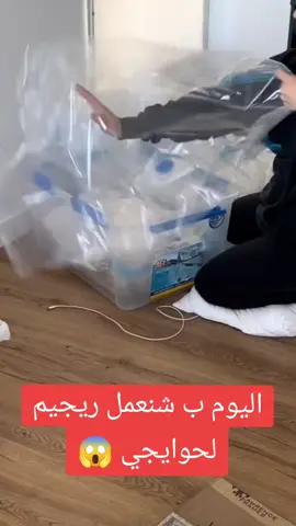 أكياس التخزين السحرية الحلةالأسهل للتخزين و توفير المياحات عن طريق ضغط الملابس لتصل ألى نسبة أقل ب 80% من حجمها الحقيقي #vaccumbagstorage #vaccumstorageorganisers #تنظيم_وترتيب #rangementmaison #sacsderangementsousvide #vaccumstoragebags #تنظيم_المنزل #أكياس_التخزين 