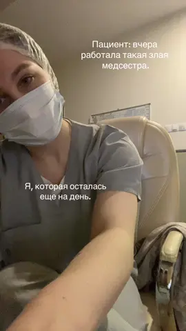 -Неловкая ситуация.)#медики #медсестра #медицина #медикивтренде #медикитиктока #глобальныерекомендации #медикипоймут #пациент #тренд #fyp 