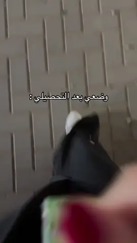 كيف اختباركم 😭؟ #تحصيلي #ثالث_ثانوي_مسارات #اختبار_الهبه #tiktok #foryou #fyp #الشعب_الصيني_ماله_حل😂😂 #virial #2024