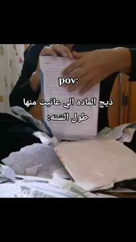 الرياضيات😞💔. #fypシ #العراق #viral #مالي_خلق_احط_هاشتاق #الشعب_الصيني_ماله_حل😂😂 #مارينال🧚‍♀️❕ #explore #اكسبلور 