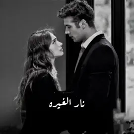 ‏لا مساحة لغيرك ولا فراغاً منّك💙 #الحب_المجنون #نار_الغيرة #جورج_الراسي 
