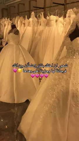 ربي يتتم لك على خير ياروحي🥺🥺.                   #اخت_العروس #تجهيزات_العروس #الشعب_الصيني_ماله_حل😂😂 #زواج #fyp #viral #greenscreen #Love #explore #parati @بوتيك{لمسة إيلين} 
