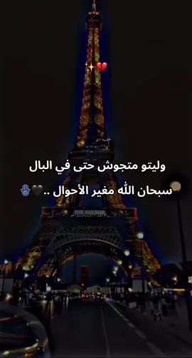 حقيقة 💔✨ …