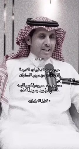 وذكري اليمه #فواز_العزيزي #شعر #قصات #اكسبلور 