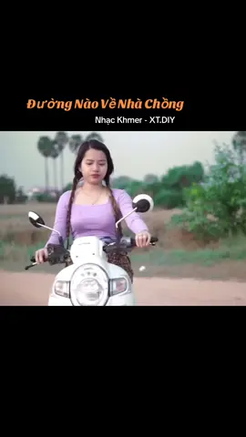 Tốp Bản nhạc Khmer nghe siêu cuốn - Đường Về Nhà Chồng- XT. DIY#duongvenhachongkhmer #nhackhmer #nhachottiktok #xuhuong 