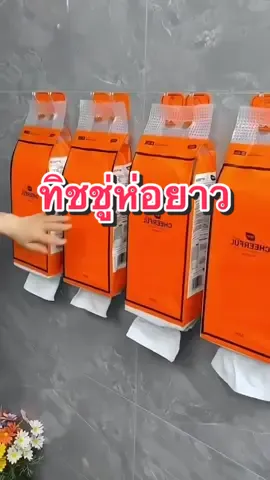 ทิชชู่ห่อยาว แบบแขวนผนัง ห่อมหญ่คุ้มมาก #ครีเอเตอร์tiktokshop #ครีเอเตอร์tiktok #ทิชชู่ #ทิชชู่ยกลัง #ทิชชู่ห่อยาว #ทิชชู่แขวนผนัง 
