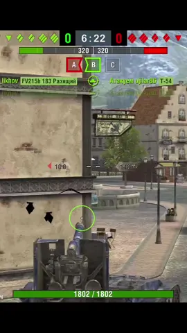 😈 #tanksblitz #танкиблиц #рееееекк #fypシ #vSHOKE #девушка_танкистка #танки #танкирандом #танкисты #ивент #режим #пт 