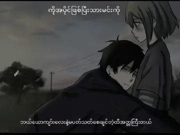 ခ်စ္တယ္ကေလးမ🥹❤️‍🩹#crdphoto #fypシ #fypシ゚viral #စာတို #foryou #fyppppppppppppppppppppppp #views 