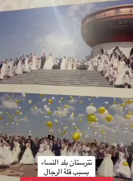 #تترستان #مالي_خلق_احط_هاشتاقات @Tatarstanofficial 