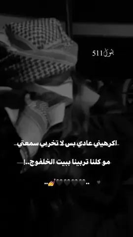 #تصميمي #اي_نعم🦅🖤📿 #عباراتكم_الفخمه📿📌