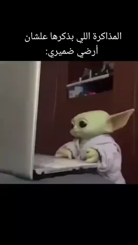 المذاكرة اللي بذاكرها قبل الامتحان عشان ارضي ضميري : 😂👀💀كده ..بس مش قبل الامتحانات هنضيعععع #امتحانات #مذاكرة #كوميدي ##fyppp  #fyp #meroplays2020 #ميمز #مالي_خلق_احط_هاشتاقات #الشعب_الصيني_ماله_حل😂😂🙋🏻‍♂️ #الشعب_الصيني_ماله_حل