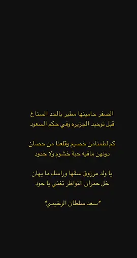 الصفر حامينها مطير بالحد السناع🔥🔥#مطير_حمران_النواظر #الصفر_صفر_مطير 