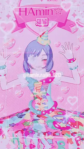오늘은 저랑 하민이의 생일이에요🥹💕 。 오늘은 특별하게 생일 기념 라이브에요‼️ 저번 오프때 유나가 저 코디를 빌려줘서 전보다 이쁘게 생일을 맞이한 것 같아요🤭🎀🩷 。 #キラッとプリ☆チャン #プリパラ #프리티시리즈 #프리즘스톤 #프리채널마이캐 #프리채널게임기 #프리채널티켓 #마캐 #마이캐릭터 #프리채널계 #프리채널회원증 #프리채널코디 #편집계 #量産型 #地雷 #おすすめ #초보 #친구 #구해요 #많관부 #딱코 #어울리는코디 #CapCut #생일 #코디 