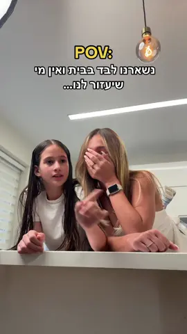 החרדות שלנו!!😱 #grincesslera #אביגיל_ויסמן 