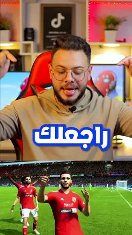 تحميل افضل لعبة كرة قدم 2024 @Abdo Allam 