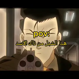 أعظم شخصية توغو موري ✨@hunter anime #كونان #conanedogawa⚽️ #CapCut #كونان🔥 #conan #conanedogawa #conanmovie #توغوموري #togomori 
