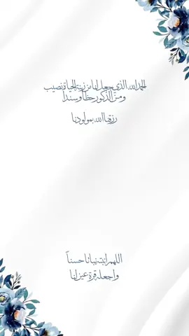 التصميم بدون أسم وحقوق أحفظوه تحتاجوه بعدين ✨  #بشارة_مولودة👼🏻💕 #بشارة_مولود #تهنئة #مواليد #حفيد #مولود_اختي #مولود_اخوي #مولودة_اختي #صرت_عمه #خاله #سمي_جده #سمي_عمه #سمي_ابوي #foryoupage #fyp #اكسبلورexplore #بشارة_حفيده #دعوات_الكترونيه #استقبال_مواليد #تخرج #تهنئه_تخرج_الجامعه#تخرجي_من_الجامعة #تخرج2023 #تصاميم_تخرج🎓 #جامعة_الاميرة_نورة #جامعة_طيبة #بكالوريوس #منجزك_كنك_برعت #تهنئة #تخرج_عسكريه #تخرج_بنتي_من_الجامعه #تخرج_اختي #تخرج_اخوي #خريجين2023 #خريجات_2023 #جامعة_القصيم  - [ ] #بشارة_مولودة👼🏻💕 #بشارة_مولود #تهنئة #مواليد #حفيد #مولود_اختي #مولود_اخوي #مولودة_اختي #صرت_عمه #خاله #سمي_جده #سمي_عمه #سمي_ابوي #foryoupage #fyp #اكسبلورexplore #بشارة_حفيده #دعوات_الكترونيه #استقبال_مواليد #تجهيزات_العروس#توزيعاات_جميع_المناسبات #توزيعات_تخرج #توزيعات_مواليد #توزيعات_العيد #تجهيزات_مواليد #حوامل #حوامل_الرياض #تجمعات_بنات #حامل #الشهر_