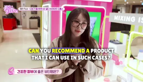 ✨ Step into the glow with Lee Chaeyeon at Drunk Elephant! 🐘 Join us on a beauty adventure as we unveil the skincare treasures that are transforming routines worldwide. #BeautyEureka #KBSJoy #DrunkElephant #LeeChaeyeon #SkincareSecrets ✨#Kbeauty #viral #soloist #soloartist #Kpop #korea #girlgroup #chaeyeon  #soyihyun #ailee #beautyprogram #beauty #mijoo #lovelyz #lovelyzmijoo #mijoolovelyz #izone  #trend #李彩演 #이채연 #beautyshow #beautyproducts #beautytips #beautyhacks @Drunk Elephant @이채연(Lee Chae Yeon) 